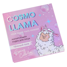 Матирующая пудра для лица Cosmo Llama, оттенок тёмный беж 4963535 Beauty Fox