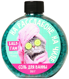 Соль для ванны «На расслабоне, на чиле», с ароматом бабл-гам, 350 г Beauty Fox
