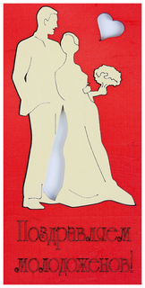 Конверт деревянный резной Поздравляем молодожёнов красный фон Стильная открытка