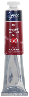 Масляная краска Невская Палитра Ладога краплак красный 46 мл