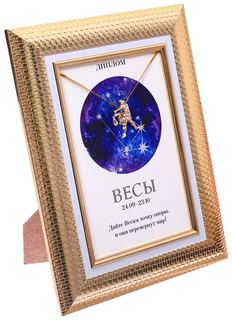 Подарочный набор диплом и брошь гороскоп Весы, 15 х 15 см No Brand