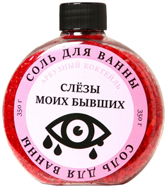 Соль для ванны «Слезы моих бывших», с ароматом арбуза, 350 г Beauty Fox