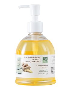 Масло для тела Beauty Style Имбирное Тонус + Антицеллюлит 250 мл