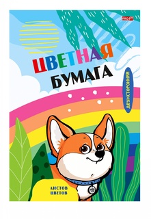 Набор цветной бумаги Profit бумага двухсторонняя 16 л 8 цветов/НБ-02
