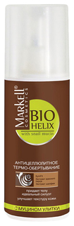 Антицеллюлитное средство MARKELL Bio-Helix с муцином улитки 200 мл
