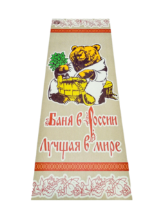 Коврик для бани и сауны увеличенного размера 145х50 см скрутка лежак банный Бацькина баня