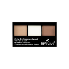 Набор для коррекции бровей Rimalan Eye Brow Styling Set т.01, 6 г