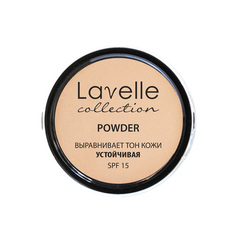 Пудра для лица LavelleCollection Устойчивая компактная SPF15 тон 01, 10 г