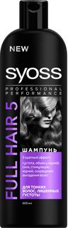 Шампунь Syoss Full Hair 5D женский для тонких волос с экстрактом тигровой травы 500 мл