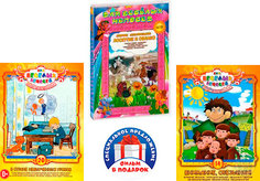 В стране невыученных уроков / Внимание, Обезьянки / Лоскутик и облако (3 DVD) Союзмультфильм