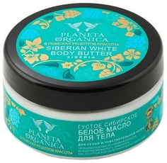Масло для тела Planeta Organica Сибирское 300 мл