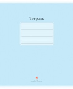 Набор тетрадей в линейку Альт Люкс, 12 л., голубой, 10 шт.