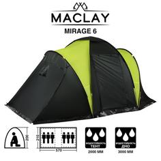 Палатка туристическая MIRAGE 6; размер 570 х 210 х 200 см; 6-местная; двухслойная Maclay