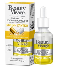 Сыворотка Fito косметик Beauty Visage Контроль молодости для лица и кожи вокруг глаз 30 мл