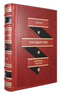 Книга Государство Рипол Классик