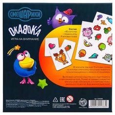 Игра Смешарики Окавока, на скорость и внимание, 3+