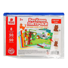 Развивающая игрушка Школа талантов Веселые липучки, Изучаем животных мира, Сделай сам