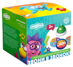 Игра Смешарики на внимание и реакцию, Звони в звонок, 3+