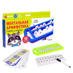 Развивающая игрушка ZABIAKA Ментальная арифметика, Счеты и задания 6250622 Забияка