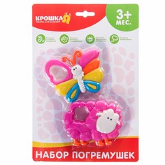 Погремушки Крошка Я Барашек и бабочка 2шт 142433