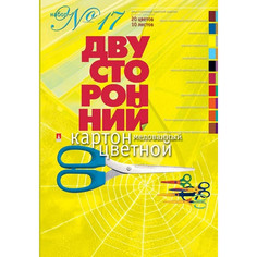 Картон Цветной 10л,20цв,А4,двустор,№17,11-410-38 Альт