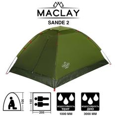 Палатка туристическая SANDE 2; размер 205 х 150 х 105 см; 2-местная; однослойная Maclay