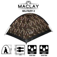 Палатка туристическая MILITARY 2; размер 205 х 150 х 105 см; 2-местная; однослойная Maclay