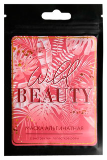 Маска альгинатная в пакете Wild BEAUTY с экстрактом розы, 20г 5193697