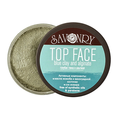 Маска для лица Голубая глина и альгинат Savonry 150 г