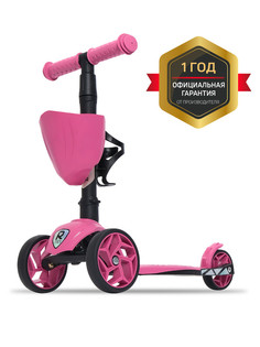 Самокат трехколесный Buggy Boom Alfa Mini 004-8038