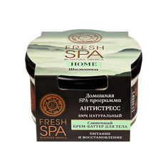 Сливочный Крем-баттер для тела Natura Siberica Fresh SPA Шаманка 170 мл