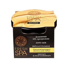 Омолаживающая Маска для лица Natura Siberica Fresh SPA Anti-Age 75 мл