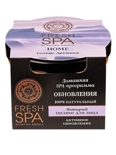 Пилинг для лица Natura Siberica Fresh Spa Home Янтарный. Солнце Арктики 75 мл