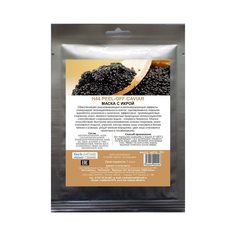 Омолаживающая альгинатная маска с черной икрой Technature H44 25г