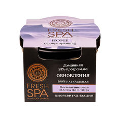 Постпилинговая Маска для лица Natura Siberica Fresh SPA Солнце Арктики 75 мл