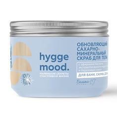 Скраб для тела Белита Hygge Mood Обновляющий сахарно-минеральный, 300 г