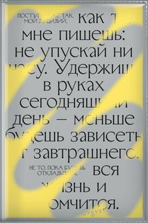 Книга Самый смелый планер (Поступай же так...)