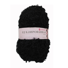 Пряжа Пехорка Буклированная 200 г, 220 м (акрил высокообъемный) (02 черный), 5 мотков