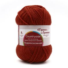 Пряжа из Троицка Подмосковная 100 г, 250 м (шерсть, акрил) (31 терракот), 10 мотков