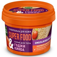 Скраб для тела Fito Годжи и киноа, 100 мл
