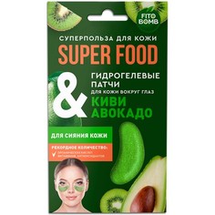 Гидрогелевые патчи Fito Киви и авокадо, 7 г