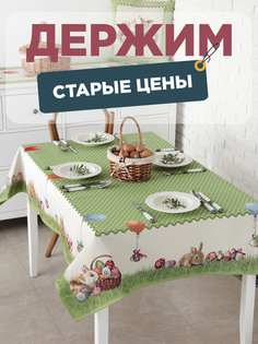 Скатерть Le Gobelin Кролик горошек 140х180см