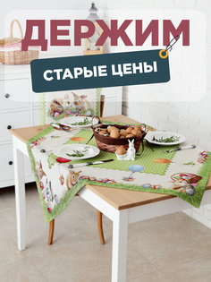Скатерть Le Gobelin Кролик горошек 100х100см