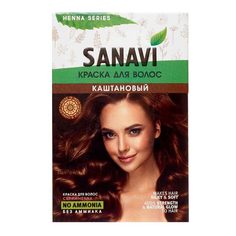 Краска для волос на основе хны Каштановый Sanavi 75г