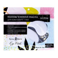 Royal Brow Маска для кожи вокруг глаз Mucin 2 шт