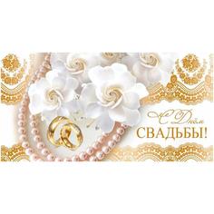Конверт для денег Учитель С Днем свадьбы!, 10 шт.