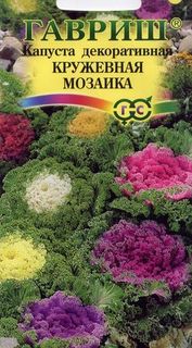 Семена. Капуста декоративная "Кружевная мозаика" (вес: 0,1 г) Гавриш