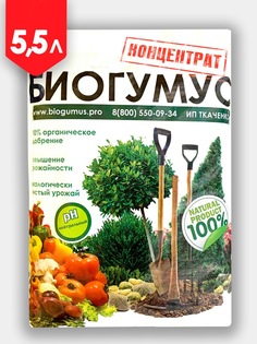 Органическое удобрение ECOLOGICA Биогумус концентрат, 5,5л