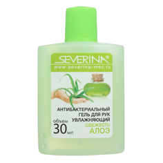 Антибактериальный гель для рук Severina Увлажняющий Свежесть Алоэ 30 мл