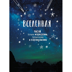 Блокнот Градиент Вселенная горы,165х240,32л,скреп,обл.карт,линовка-градиент, 20 шт. КОНТЭНТ